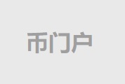 速览 Coinbase Q3 财报：营收额超预期却仍亏损，交易量和交易收入下滑