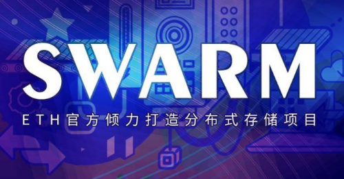 从风靡一时到无人问津，BZZ(Swarm)是“以太坊的最大谎言”？