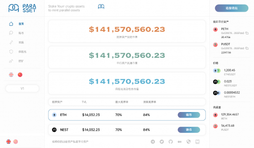 新升级、新体验，Parasset2.0正式上线