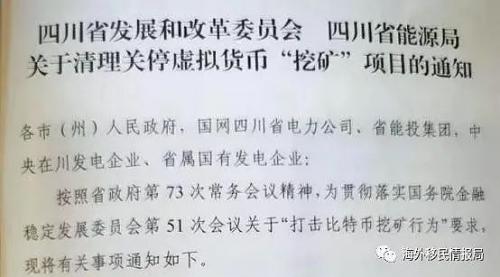 矿工”历险记“：  我在巴拉圭考察比特币矿场的难忘经历