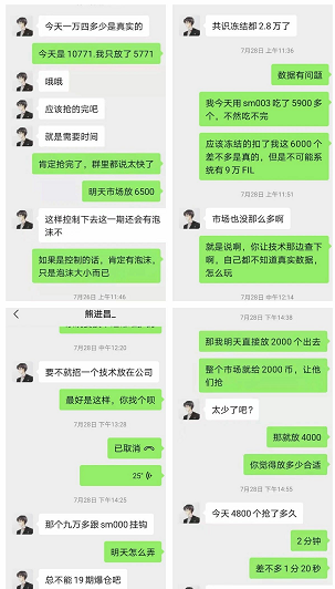 【警惕】又一个fil矿商跑路！ “时迈云”高层人员已经全部失联，参与其他挖矿公司的人提高警惕！