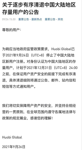 USDT暴跌，强监管下的币圈，恐慌情绪再度升级！