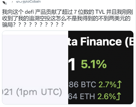 beta项目：空投来了，用户撸竟是直接破产？！而机构暴富？！