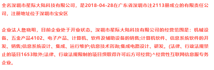 【重磅】FIL矿商集体暴雷？？又一个矿机公司星际大陆被查？！FIL虚拟币已经穷途末路？！