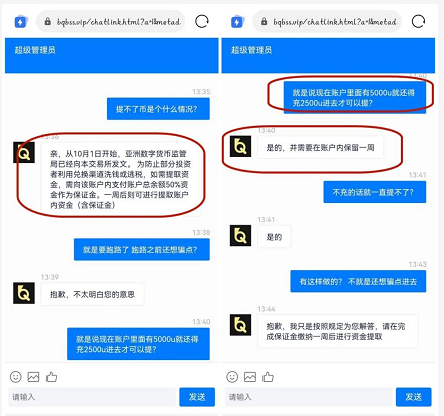 【曝光】币权BQB交易所最后收割已经开始，不要再犹豫了，赶紧跑！！