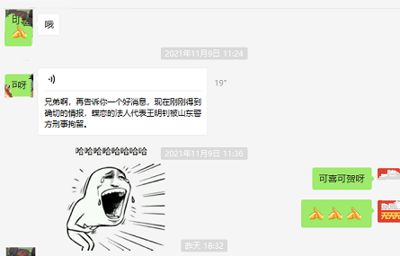 【曝光】多次暴雷无甚影响的蝶链终于被查，法定代表人已被刑拘！！