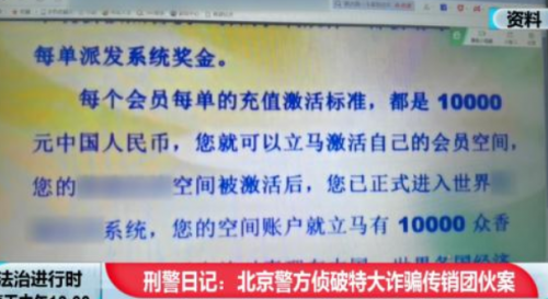 【曝光】众香币：又一个传销币，已被警方侦查立案！！不要再被骗了！！