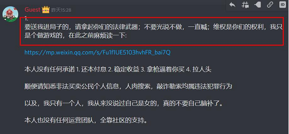 【曝雷】狼和羊游戏仿盘操盘手已跑路，目前个人信息已被扒出！！