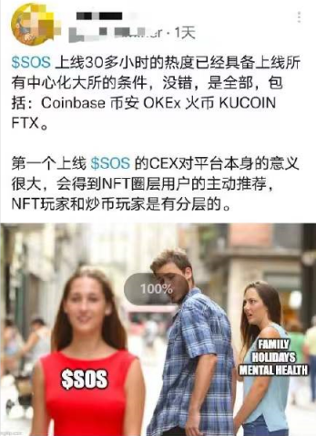 【警惕】OpenDAO项目：空投SOS代币，是一场 以DAO为名的炒作？？