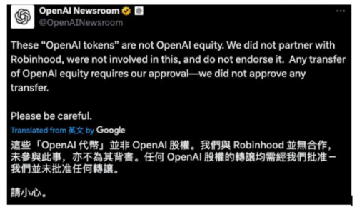 新泡沫 OR 新趋势：你真的看懂代币化股票了吗