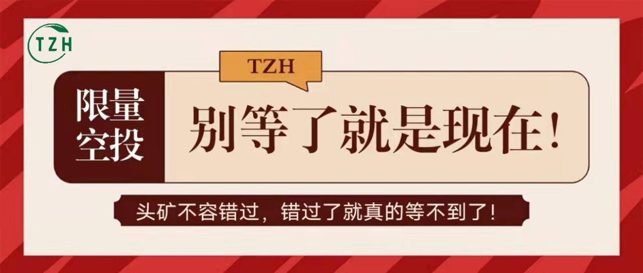 在DEFI趋势风口之上，“碳中和”TZH新生代宠儿引领区块链领域新浪潮