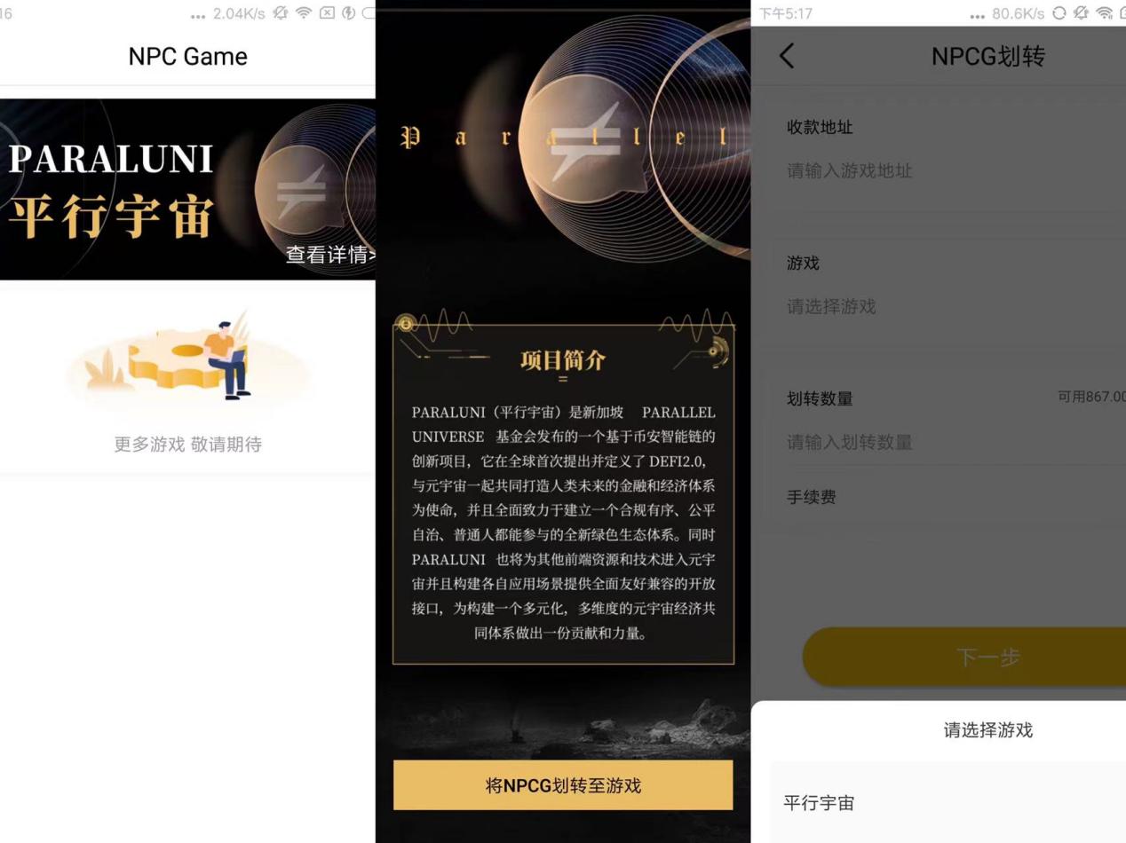 NPC加速布局生态发展,打开DeFi 2.0全新想象