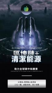 APPLE能源基金会
