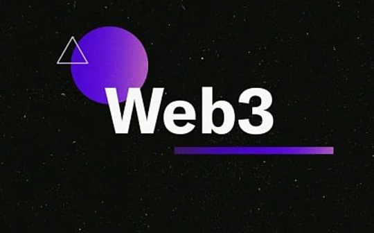 下一代互联网 到底是Web3还是元宇宙？