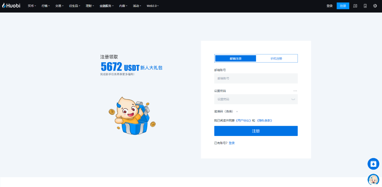 火必网火必App2023新版下载-火必品牌升级重磅发布