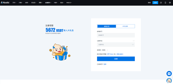 火必Huobi交易所App2023官方下载-虚拟资产交易