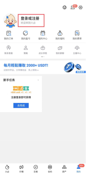 火必官网下载方式有哪些？Huobi进行C2C交易要注意什么？