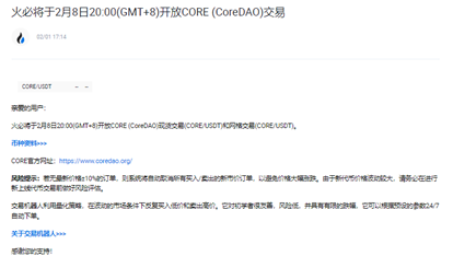 core币2023最新价格|20230207中本聪币价格行情