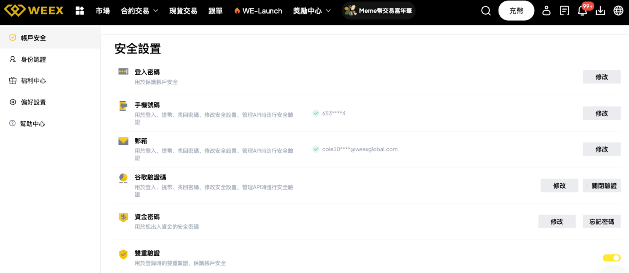 下载 WEEX 前要知道的三件事：渠道、验证与版本