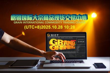 《格银国际推出RWA交易模型：用区块链重构全球大宗商品贸易》