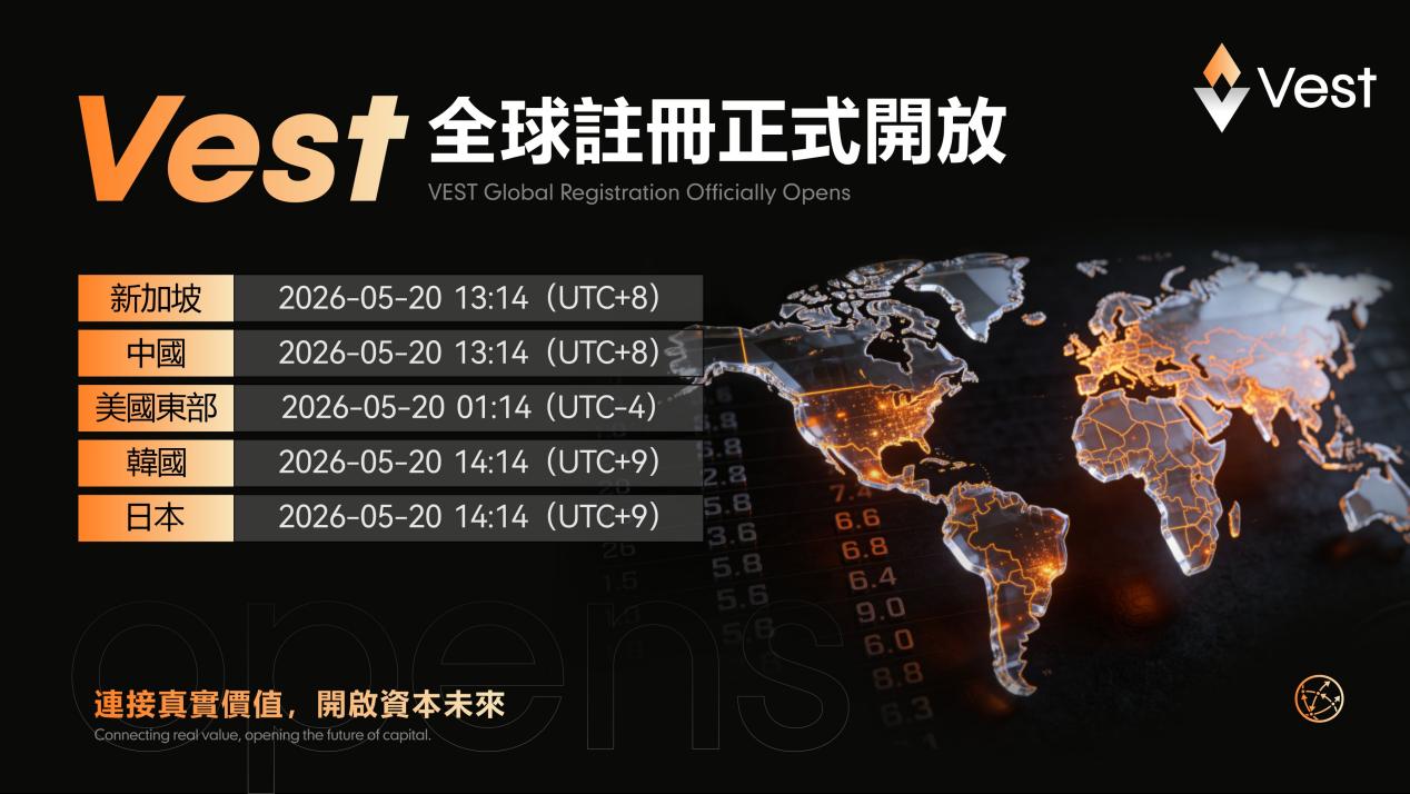 VEST 正式开放全球注册：链上资本共同体迈入全球化阶段